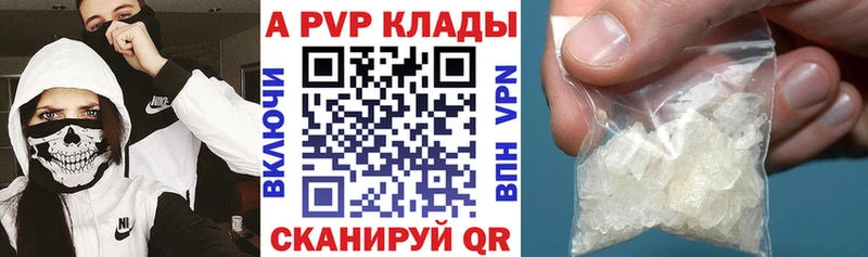 Alfa_PVP Crystall Урус-Мартан