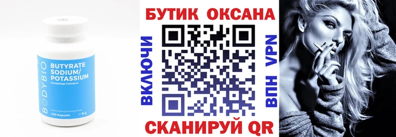 Бутират вода  цена наркотик  Урус-Мартан 