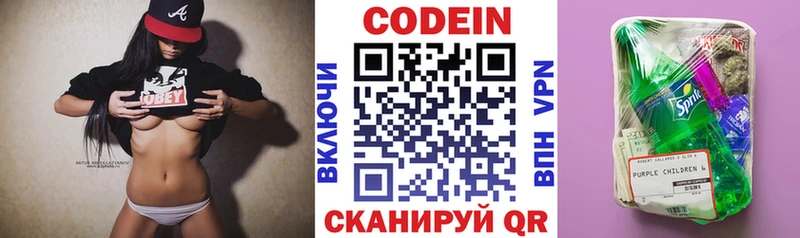 дарнет шоп Урус-Мартан Кодеин напиток Lean (лин)