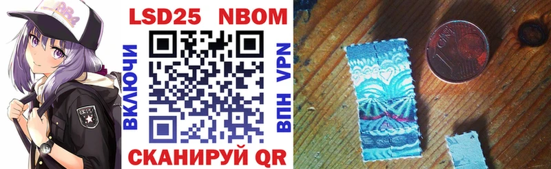 Марки NBOMe 1,8мг  купить  цена  Урус-Мартан 