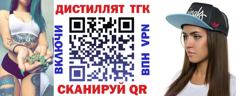 Дистиллят ТГК вейп с тгк  Урус-Мартан 